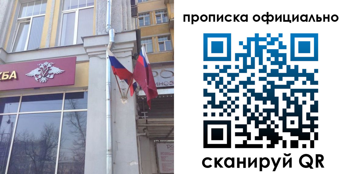 временная регистрация надежно в Урени