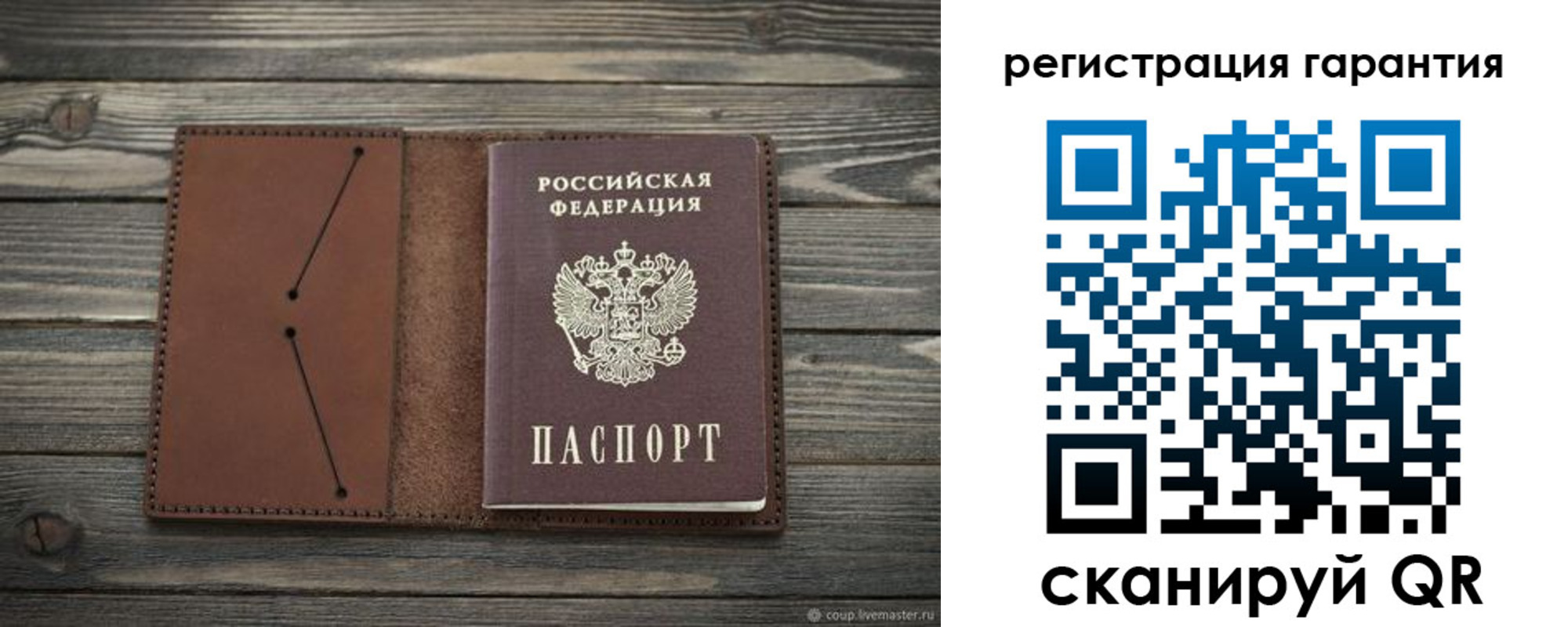 прописка в Урени